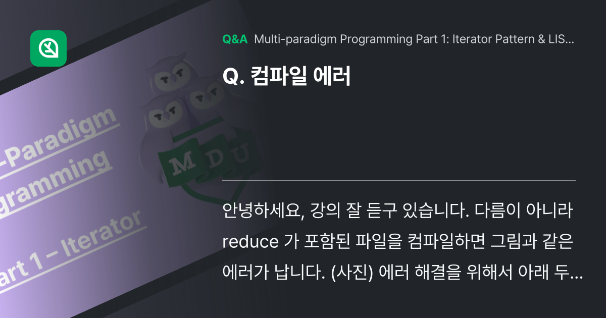 컴파일 에러 - Inflearn | Community Q&A