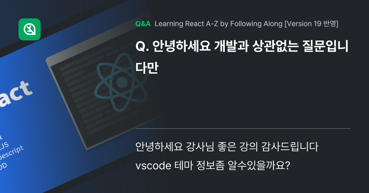 안녕하세요 개발과 상관없는 질문입니다만 - Inflearn | Community Q&A