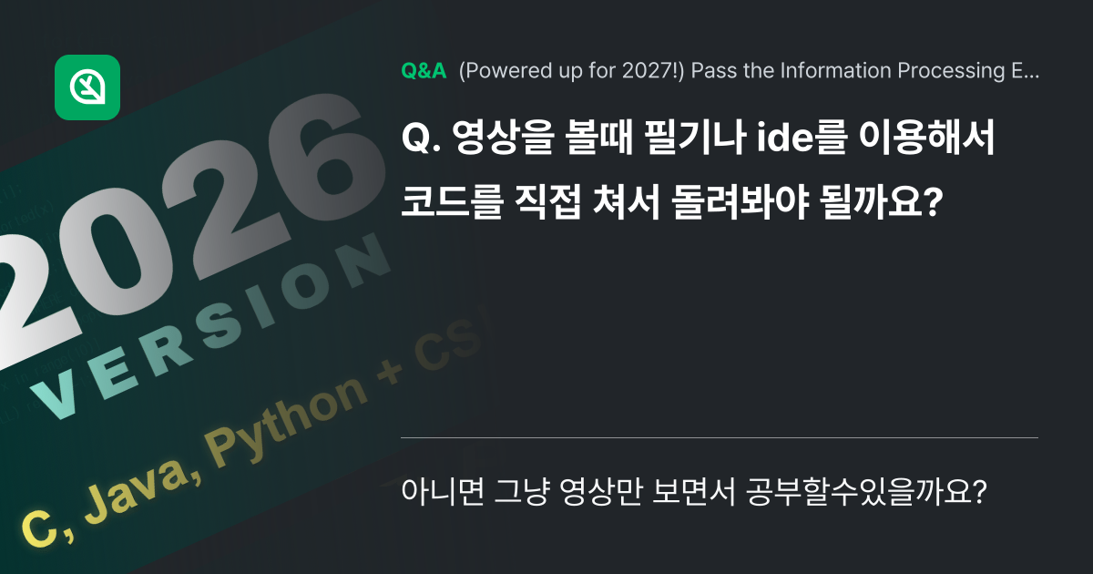 영상을 볼때 필기나 ide를 이용해서 코드를 직접 ... - Inflearn | Community Q&A