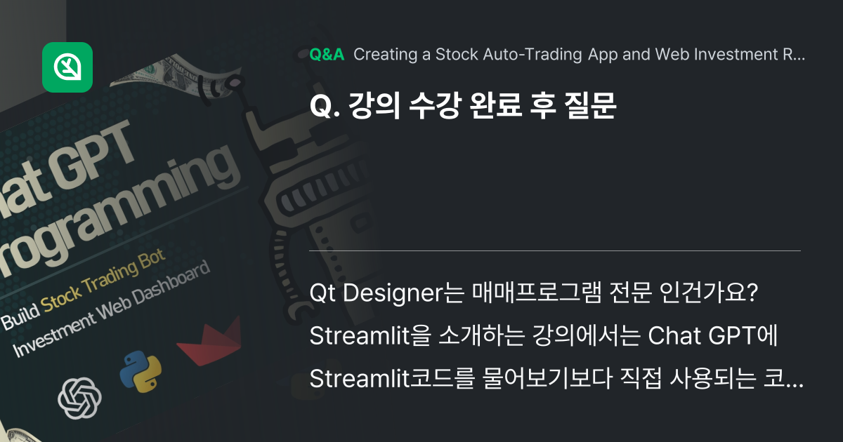 강의 수강 완료 후 질문 - Inflearn | Community Q&A