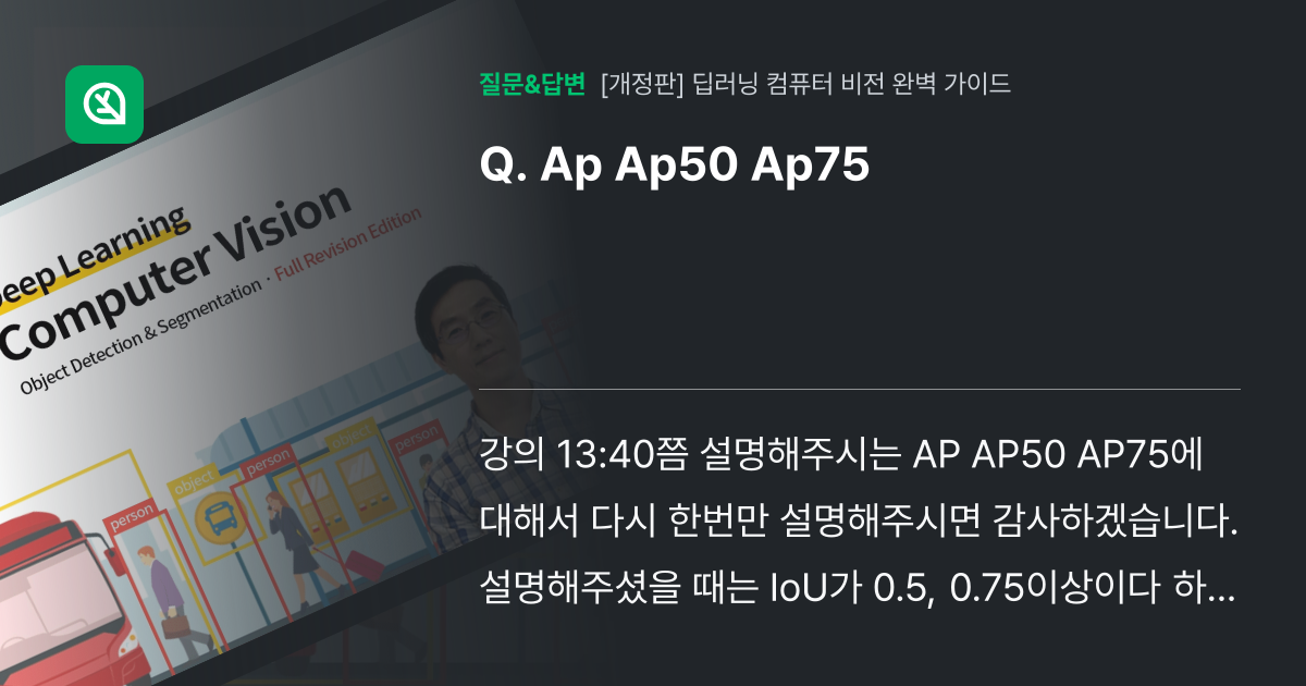 Ap Ap50 Ap75 - 인프런 | 커뮤니티 질문&답변