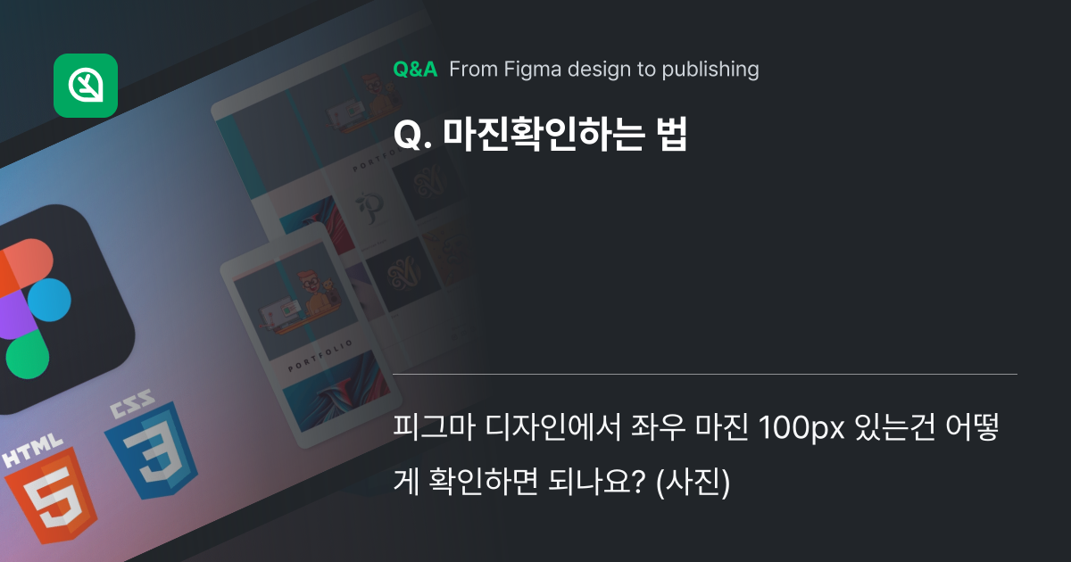 마진확인하는 법 - Inflearn | Community Q&A