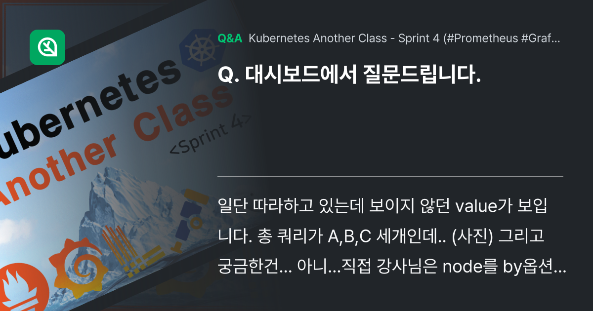 대시보드에서 질문드립니다. - Inflearn | Community Q&A