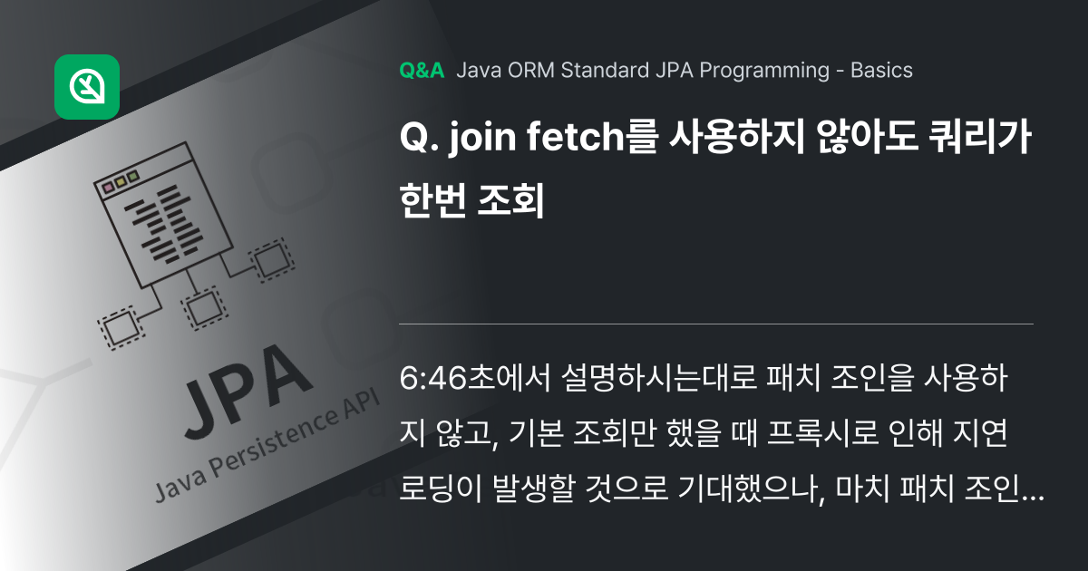join fetch를 사용하지 않아도 쿼리가 한번 ... - Inflearn | Community Q&A