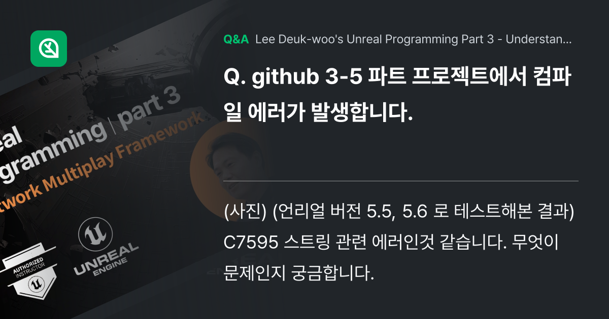 github 3-5 파트 프로젝트에서 컴파일 에러... - Inflearn | Community Q&A
