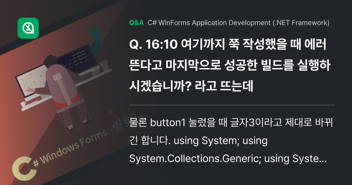 16:10 여기까지 쭉 작성했을 때 에러 뜬다고 마... - Inflearn | Community Q&A
