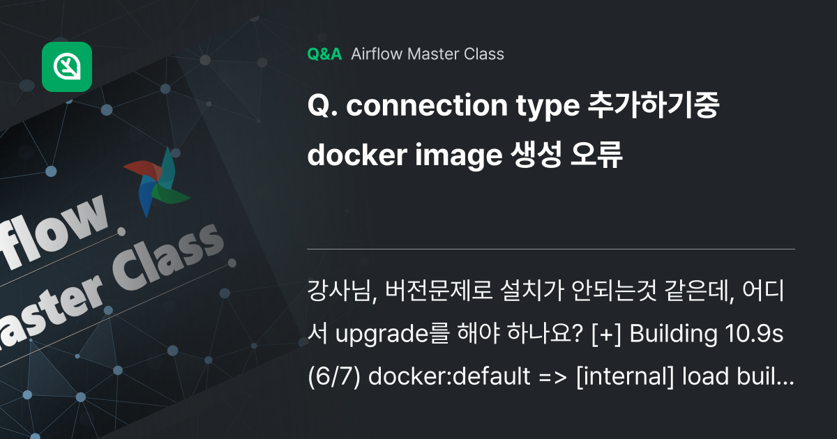 connection type 추가하기중 docker... - Inflearn | Community Q&A