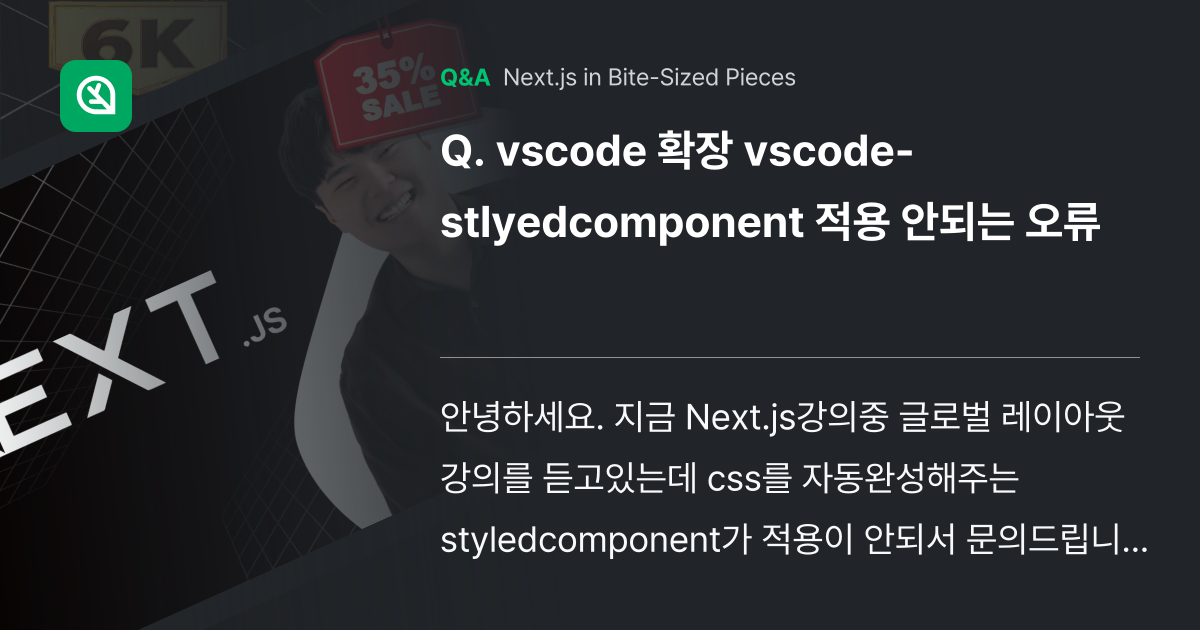 vscode 확장 vscode-stlyedcompo... - Inflearn | Community Q&A