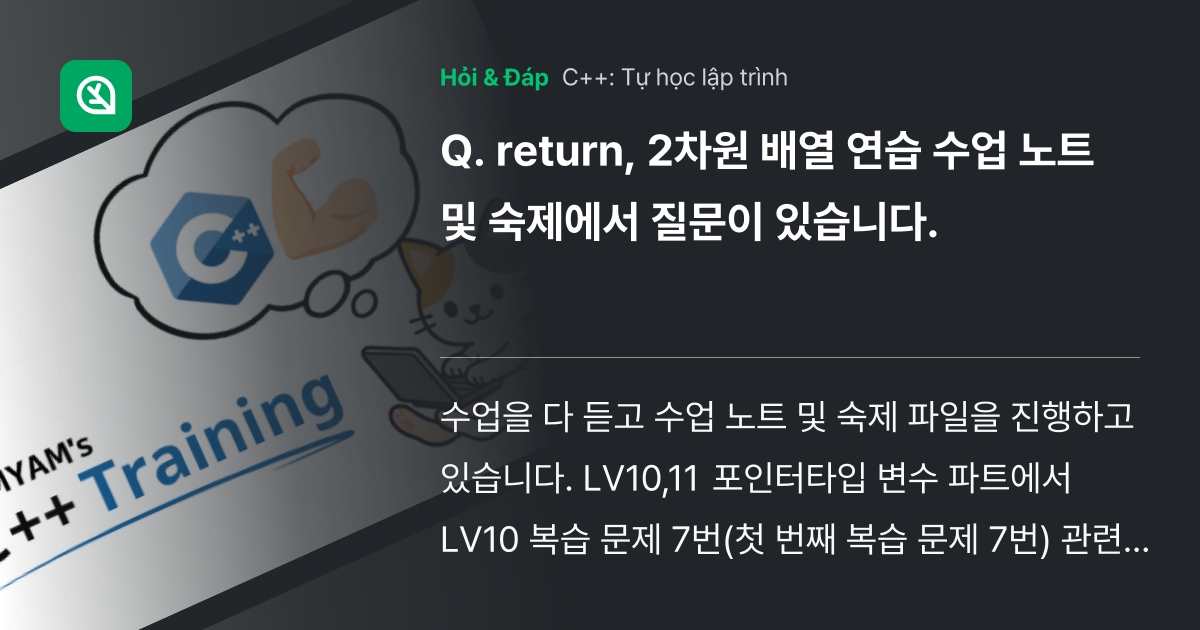 return, 2차원 배열 연습 수업 노... - Inflearn | Cộng đồng Hỏi & Đáp
