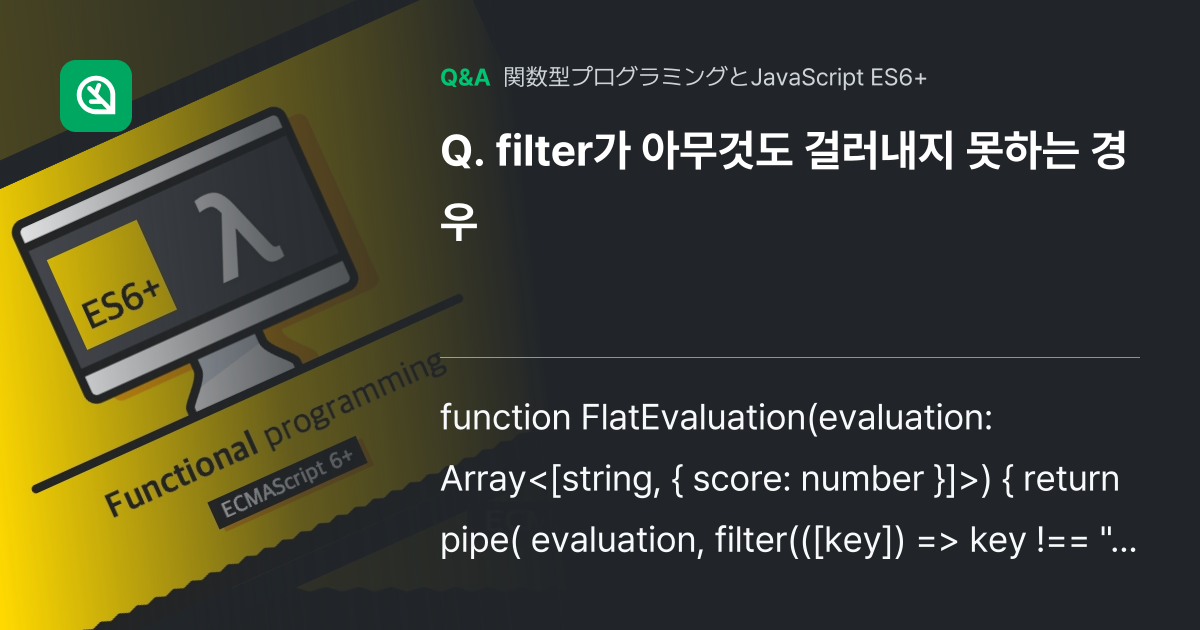 filter가 아무것도 걸러내지 못하는 경우 - Inflearn | コミュニティ Q&A