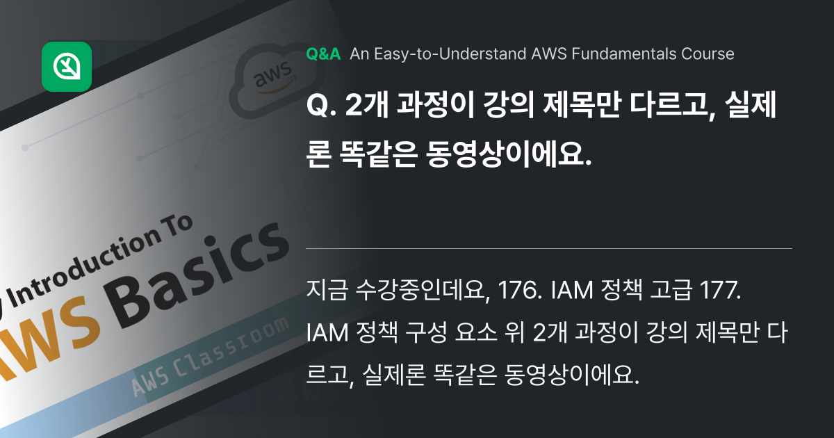 2개 과정이 강의 제목만 다르고, 실제론 똑같은 동... - Inflearn | Community Q&A