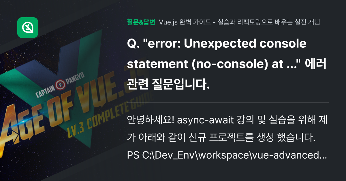 Error Unexpected Console Statement No Console