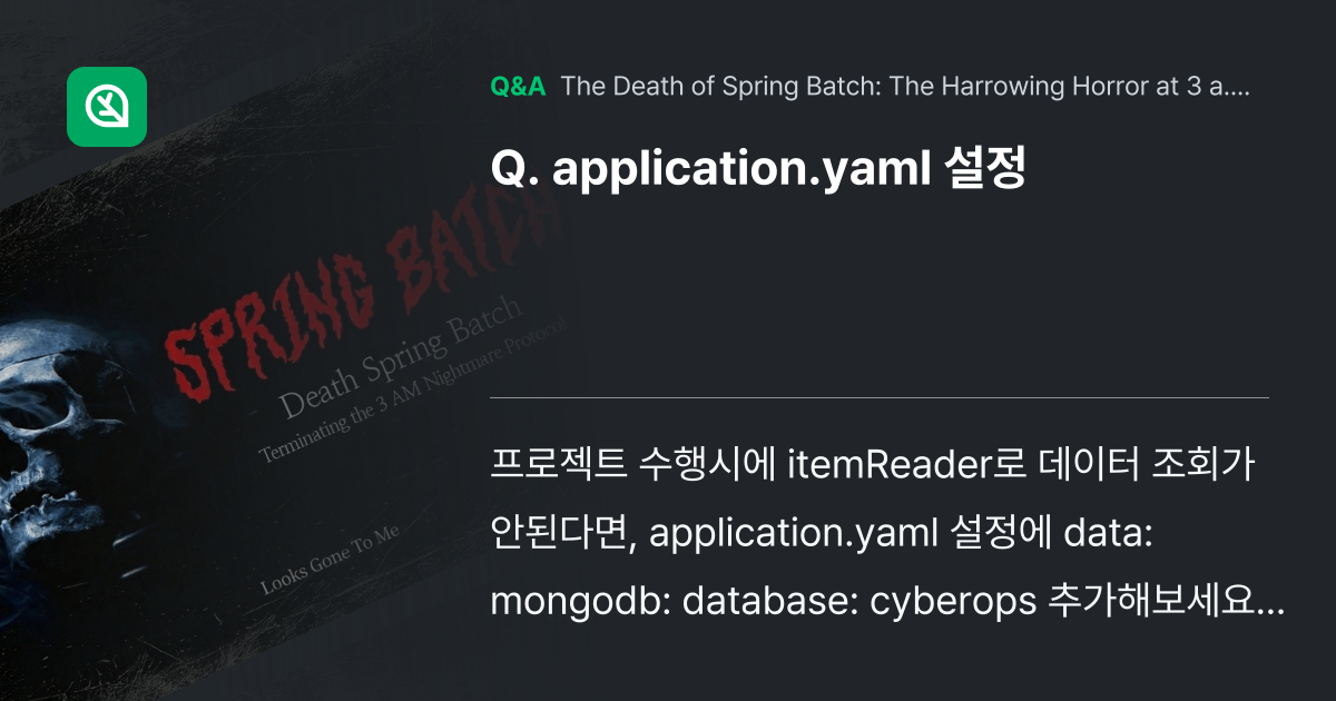 application.yaml 설정 - Inflearn | Community Q&A