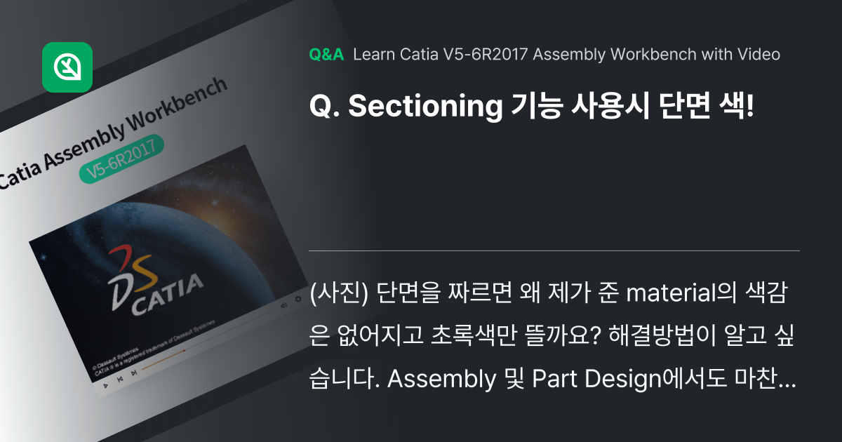Sectioning 기능 사용시 단면 색! - Inflearn | Community Q&A