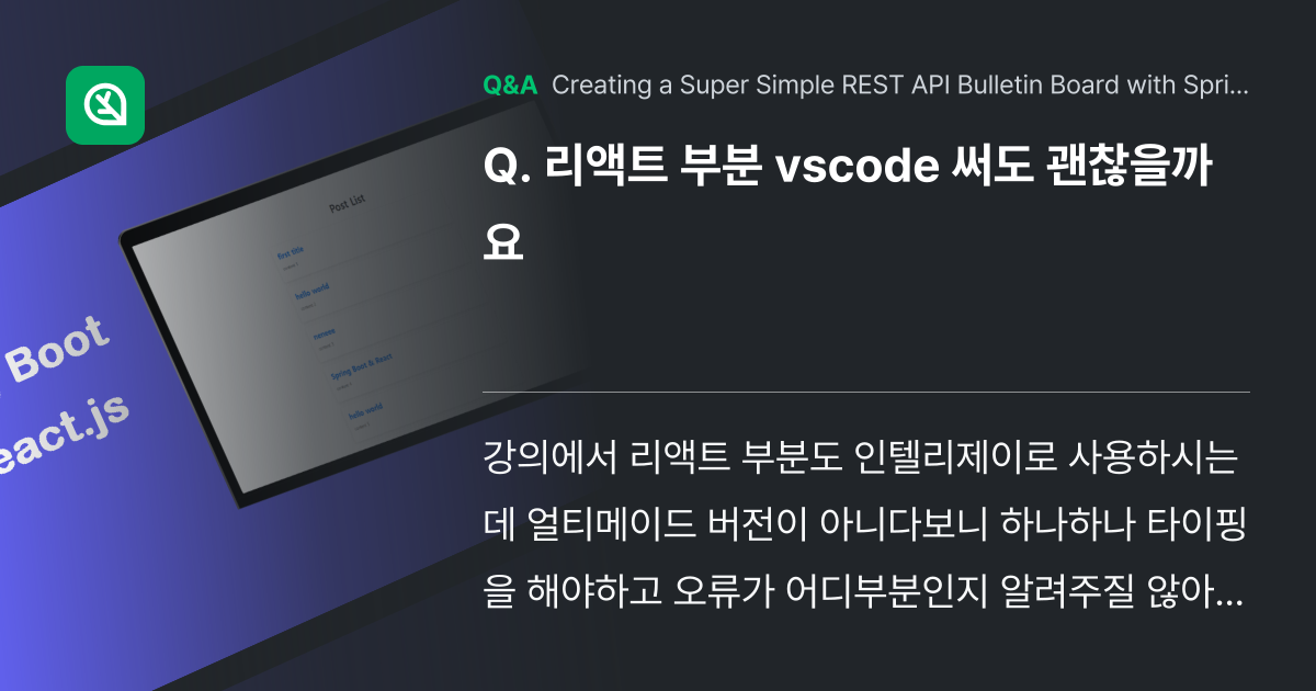 리액트 부분 vscode 써도 괜찮을까요 - Inflearn | Community Q&A