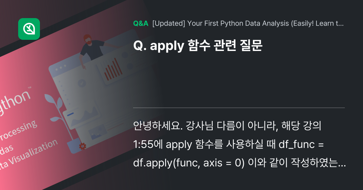 apply 함수 관련 질문 - Inflearn | Community Q&A