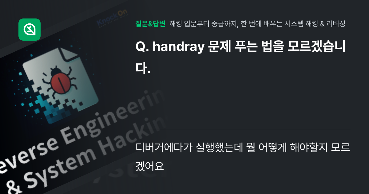 handray 문제 푸는 법을 모르겠습니다. - 인프런 | 커뮤니티 질문&답변