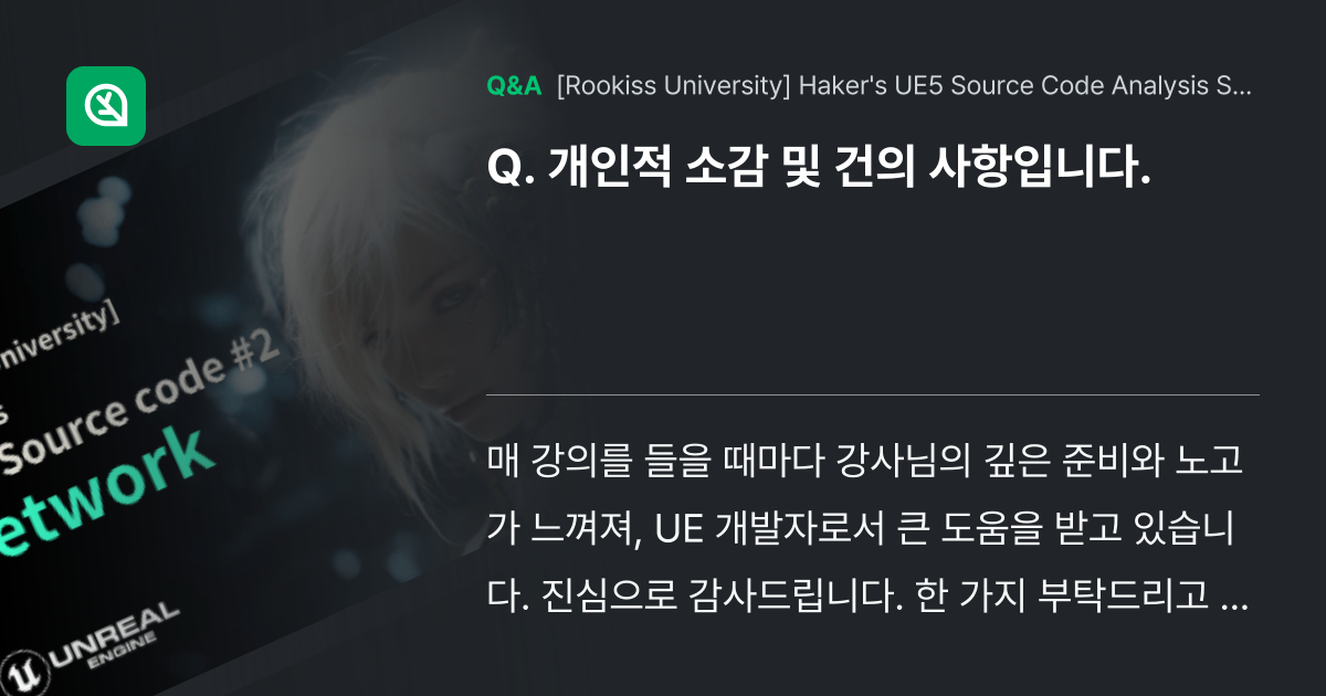 개인적 소감 및 건의 사항입니다. - Inflearn | Community Q&A