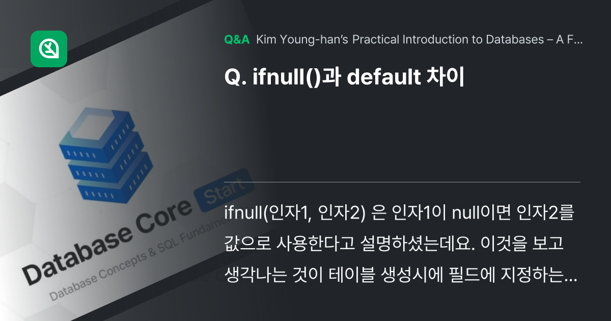 ifnull()과 default 차이 - Inflearn | Community Q&A