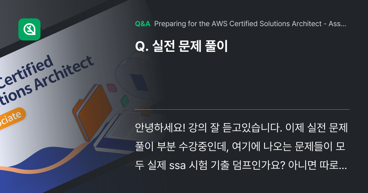 실전 문제 풀이 - Inflearn | Community Q&A