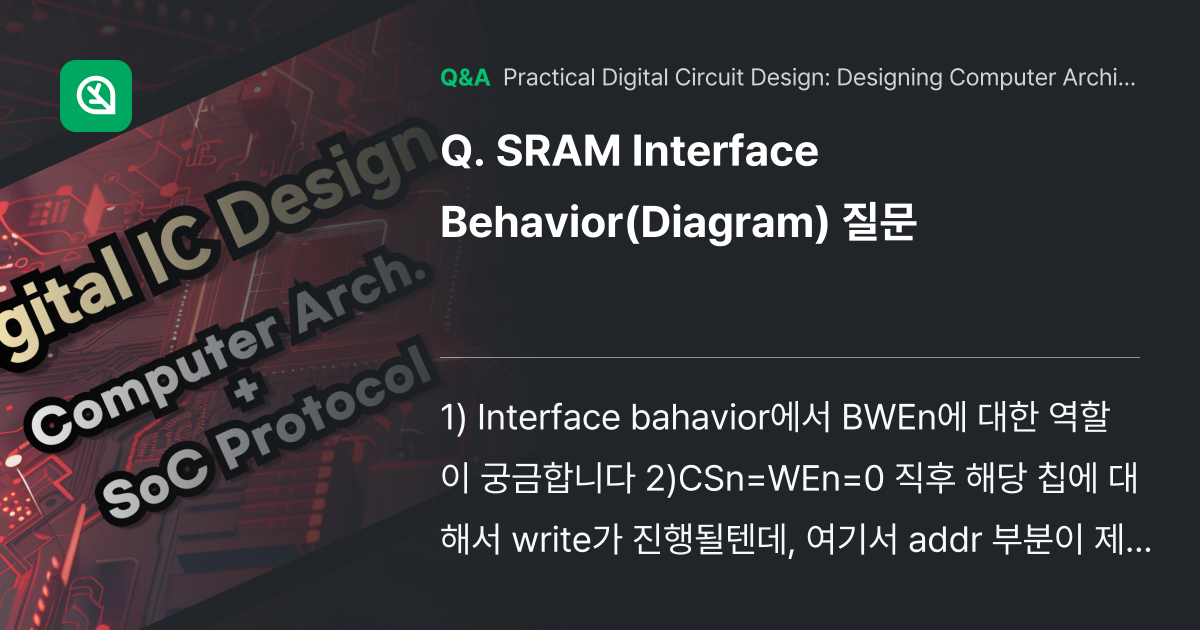 SRAM Interface Behavior(Diag... - Inflearn | Community Q&A