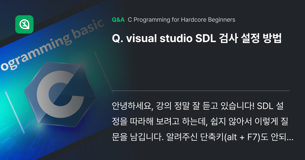 visual studio SDL 검사 설정 방법 - Inflearn | Community Q&A