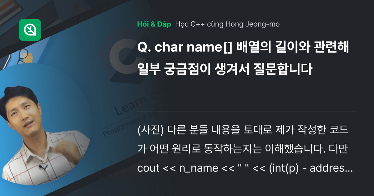 char name[] 배열의 길이와 관련... - Inflearn | Cộng đồng Hỏi & Đáp