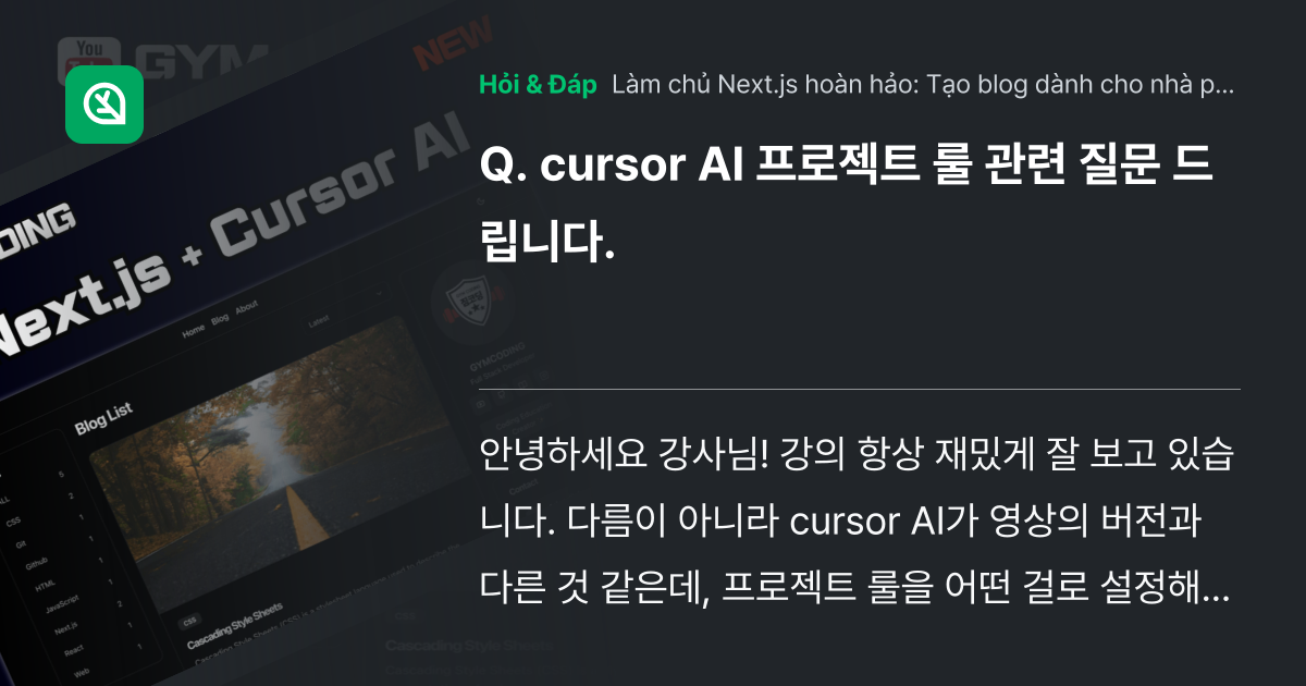cursor AI 프로젝트 룰 관련 질문... - Inflearn | Cộng đồng Hỏi & Đáp