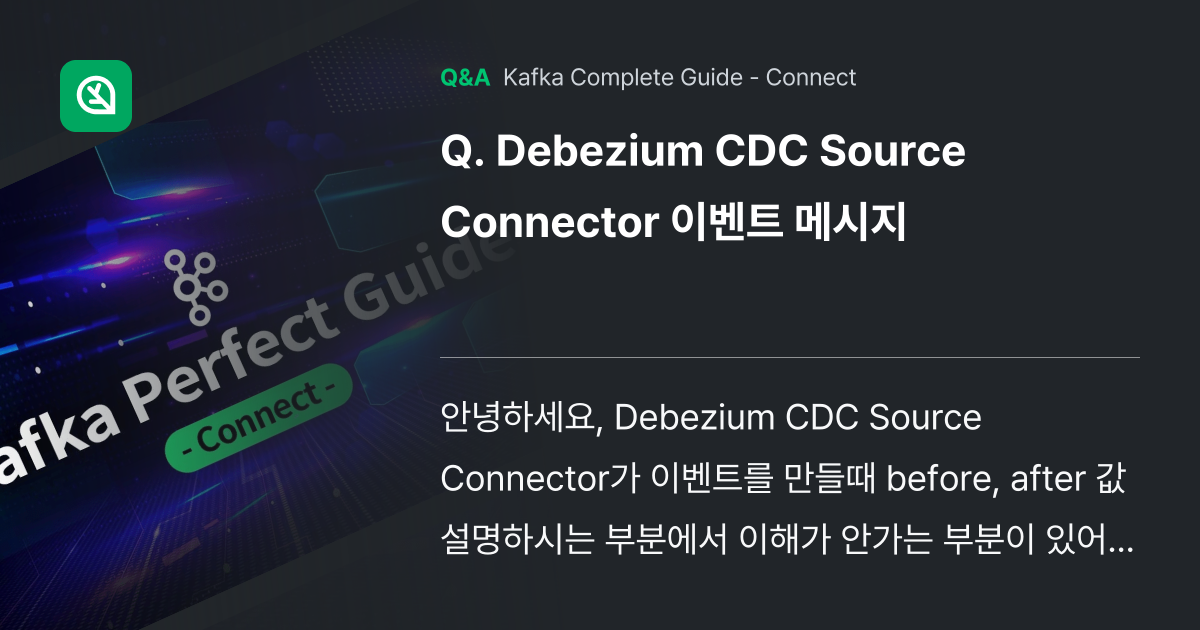 Debezium CDC Source Connecto... - Inflearn | Community Q&A