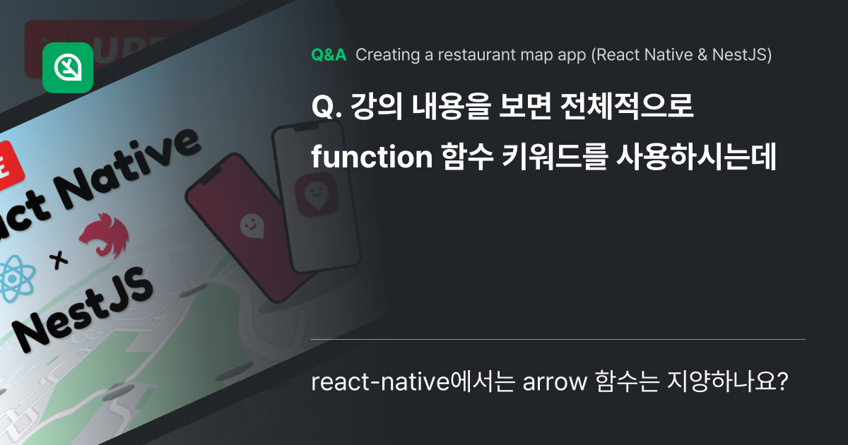 강의 내용을 보면 전체적으로 function 함수 ... - Inflearn | Community Q&A