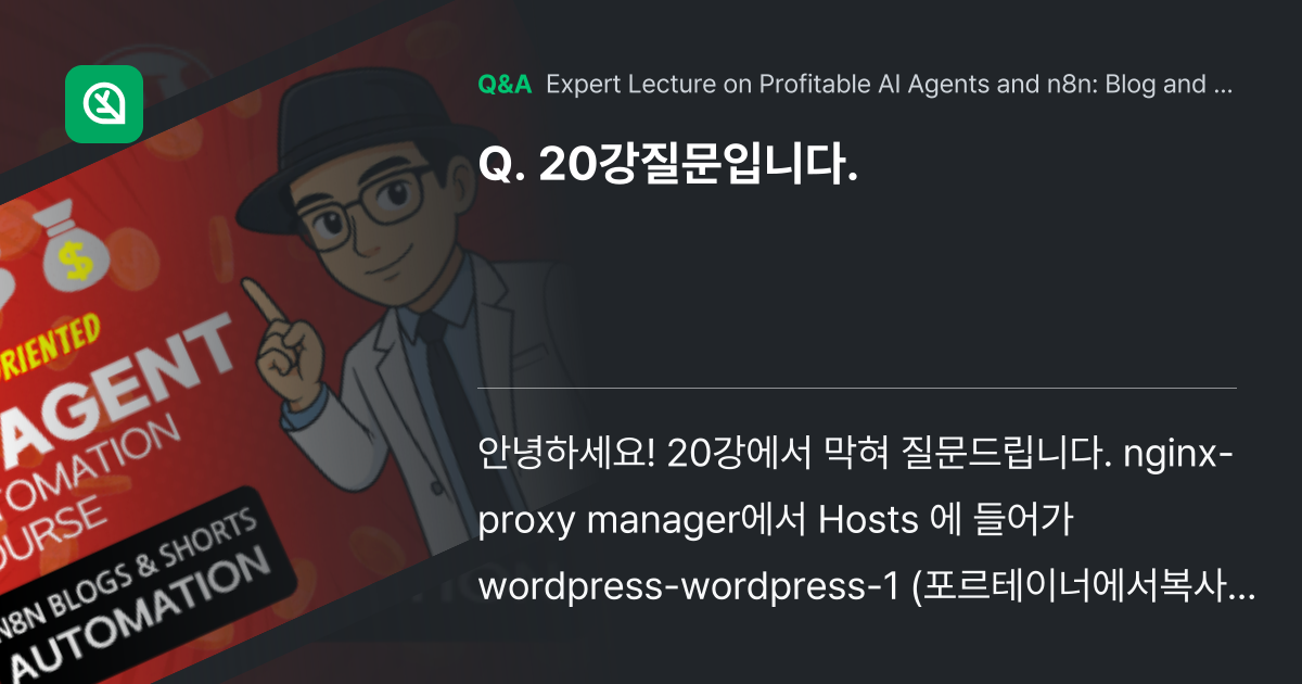20강질문입니다. - Inflearn | Community Q&A