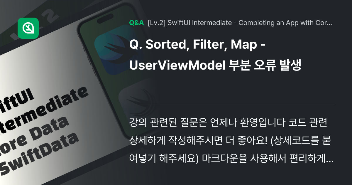 Sorted, Filter, Map - UserVi... - Inflearn | Community Q&A