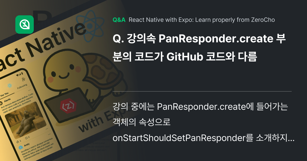 강의속 PanResponder.create 부분의 ... - Inflearn | Community Q&A