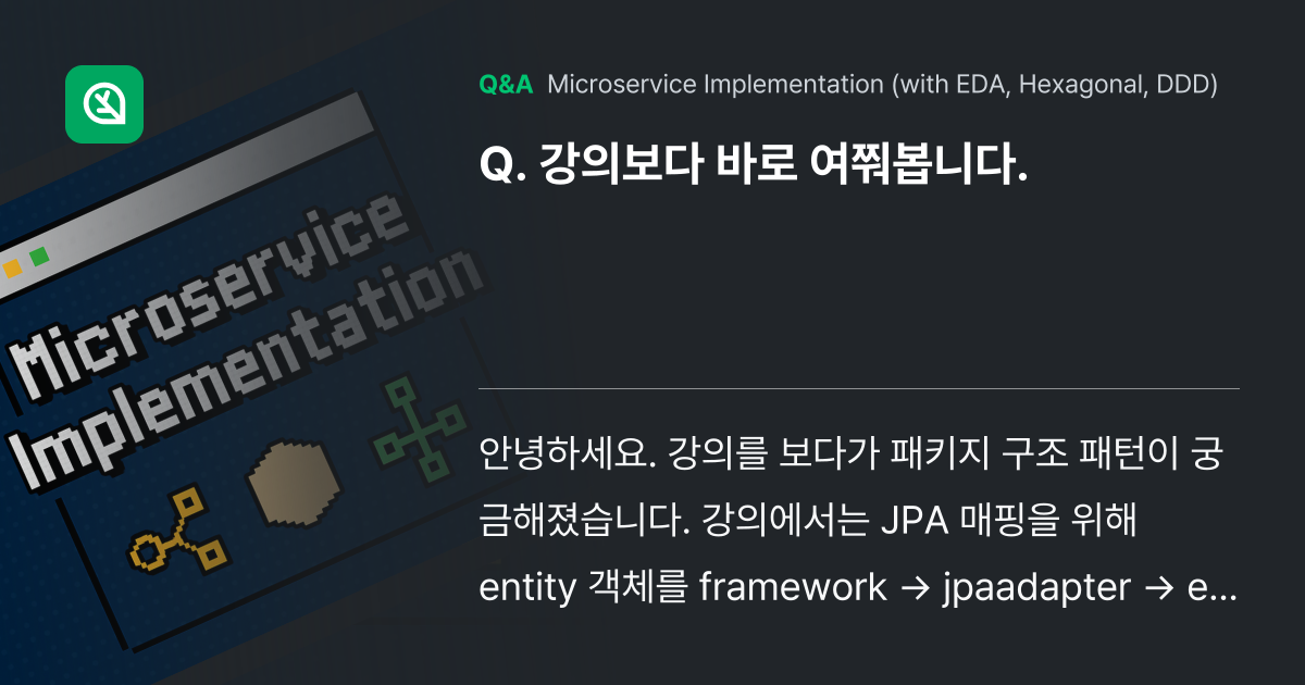 강의보다 바로 여쭤봅니다. - Inflearn | Community Q&A