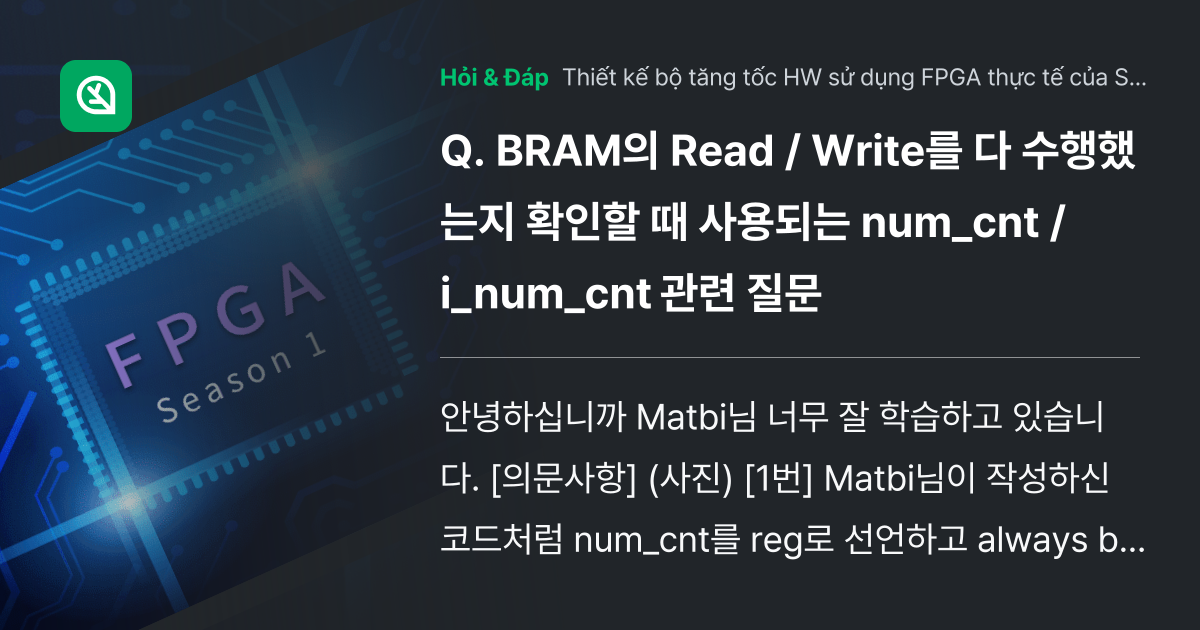 BRAM의 Read / Write를 다 ... - Inflearn | Cộng đồng Hỏi & Đáp