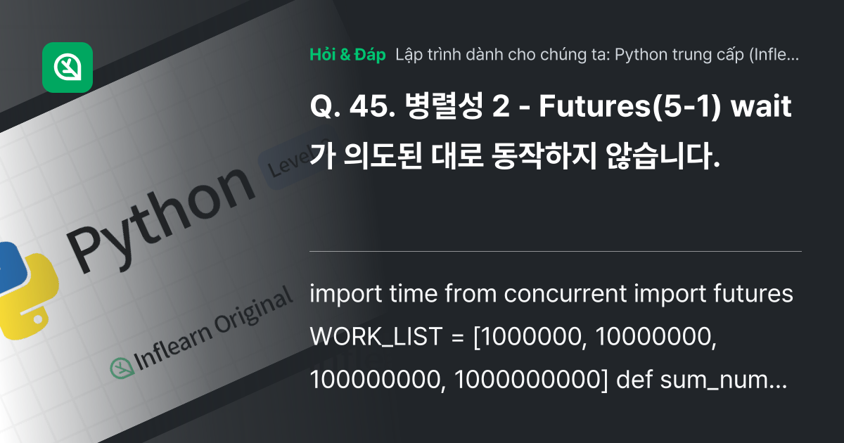 45. 병렬성 2 - Futures(5-... - Inflearn | Cộng đồng Hỏi & Đáp