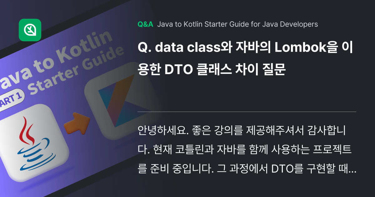 data class와 자바의 Lombok을 이용한 ... - Inflearn | Community Q&A