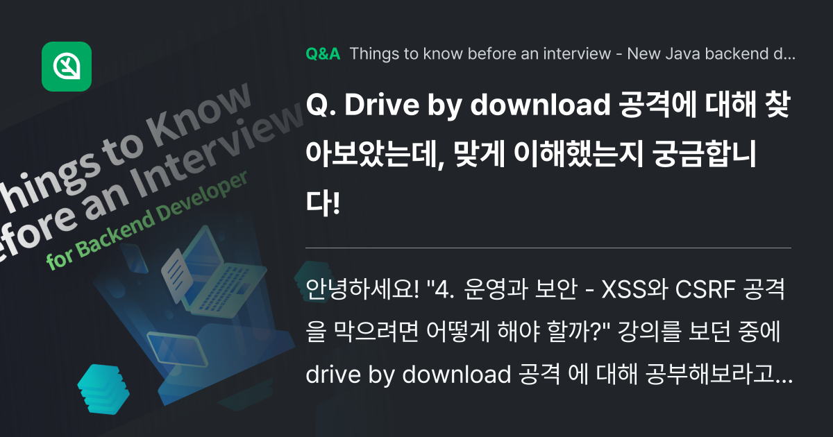 Drive by download 공격에 대해 찾아보... - Inflearn | Community Q&A