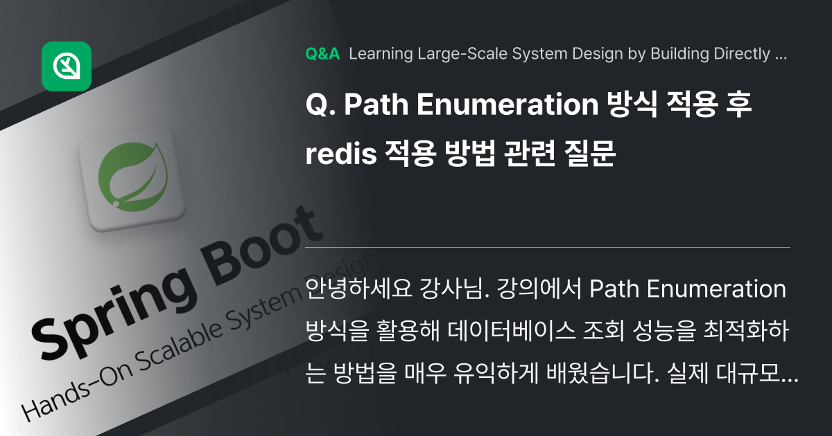 Path Enumeration 방식 적용 후 red... - Inflearn | Community Q&A
