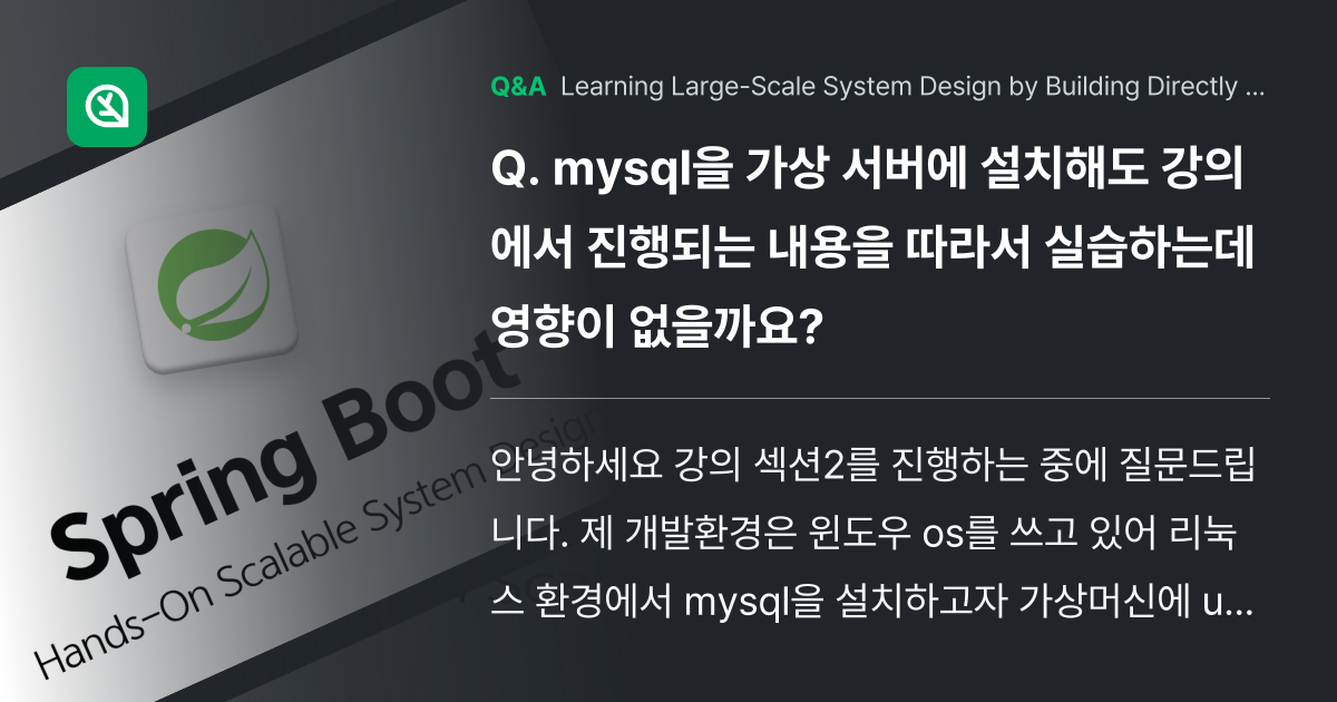mysql을 가상 서버에 설치해도 강의에서 진행되는... - Inflearn | Community Q&A
