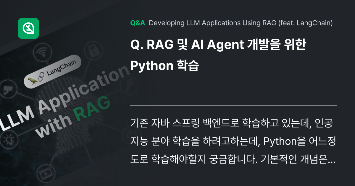 RAG 및 AI Agent 개발을 위한 Python... - Inflearn | Community Q&A