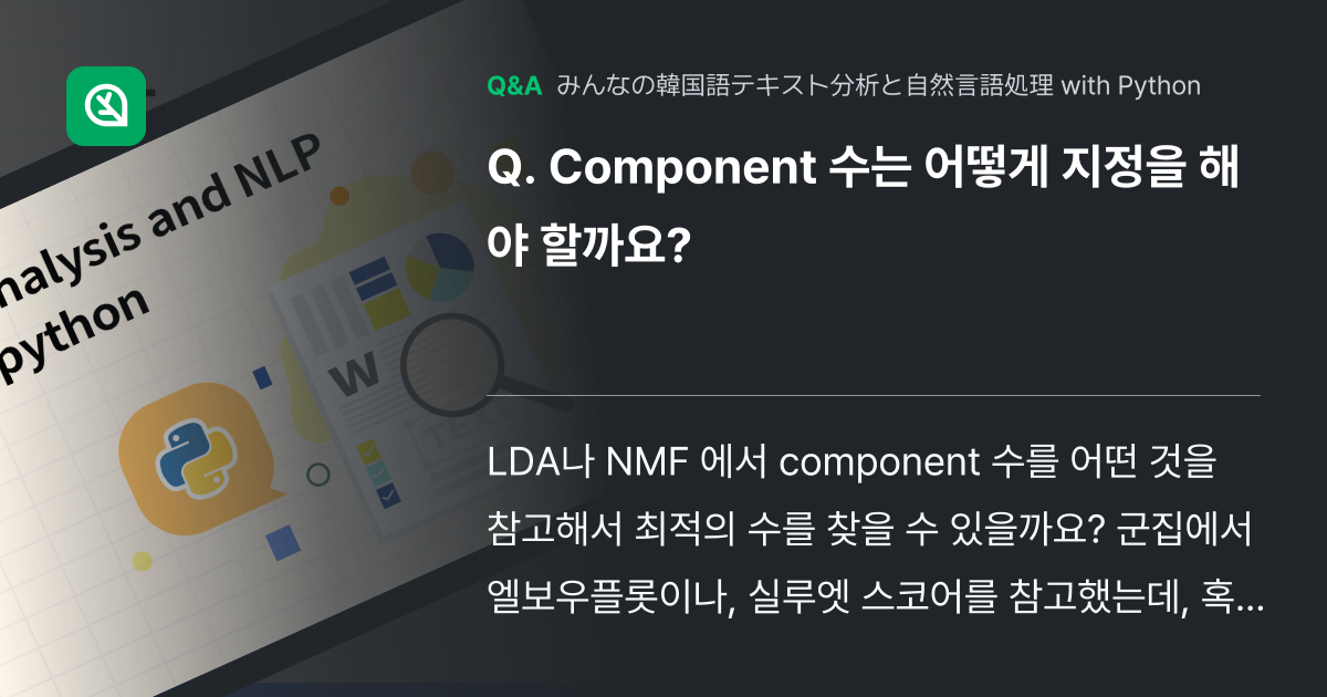 Component 수는 어떻게 지정을 해야 할까요? - Inflearn | コミュニティ Q&A