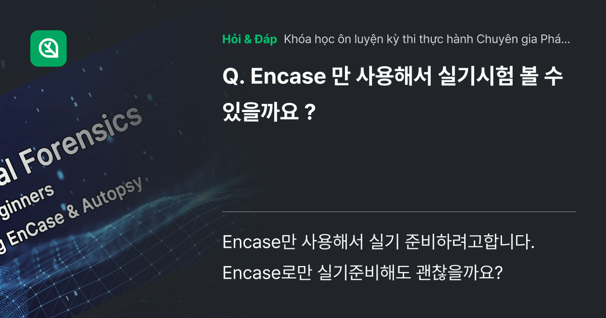 Encase 만 사용해서 실기시험 볼 수... - Inflearn | Cộng đồng Hỏi & Đáp