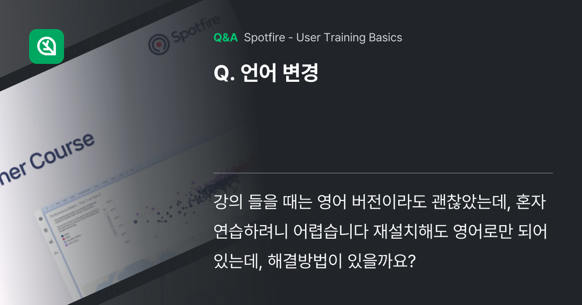 언어 변경 - Inflearn | Community Q&A