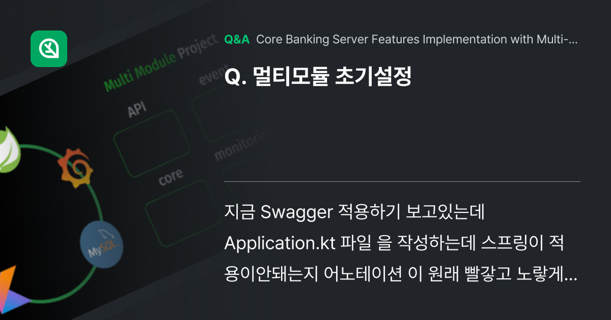 멀티모듈 초기설정 - Inflearn | Community Q&A