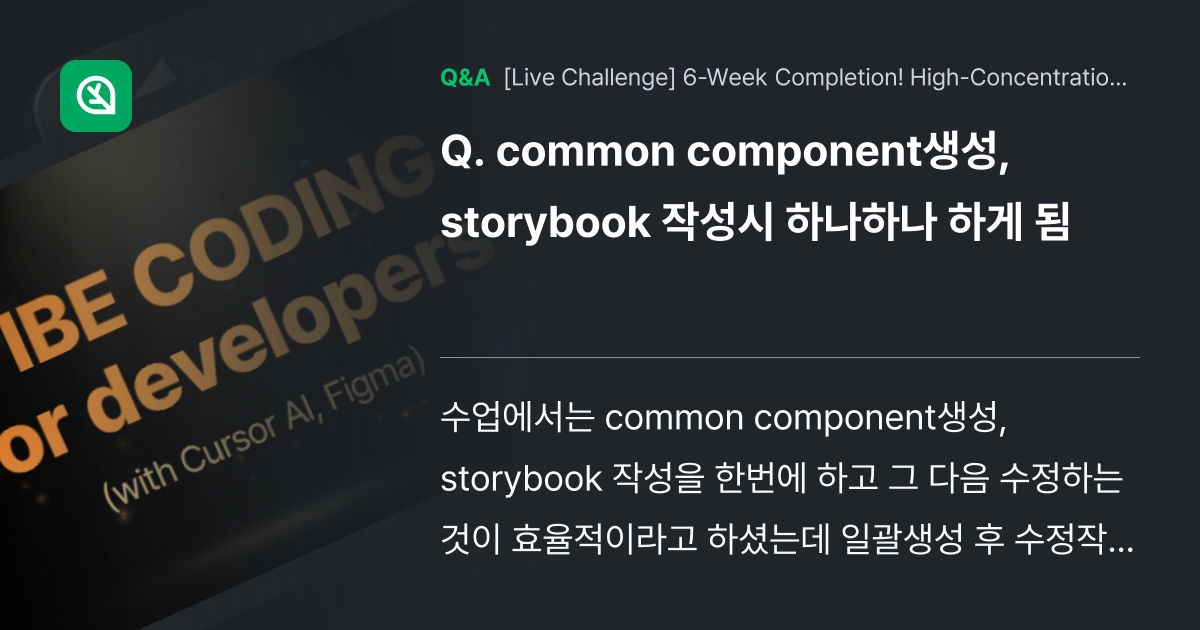 common component생성, storyboo... - Inflearn | Community Q&A