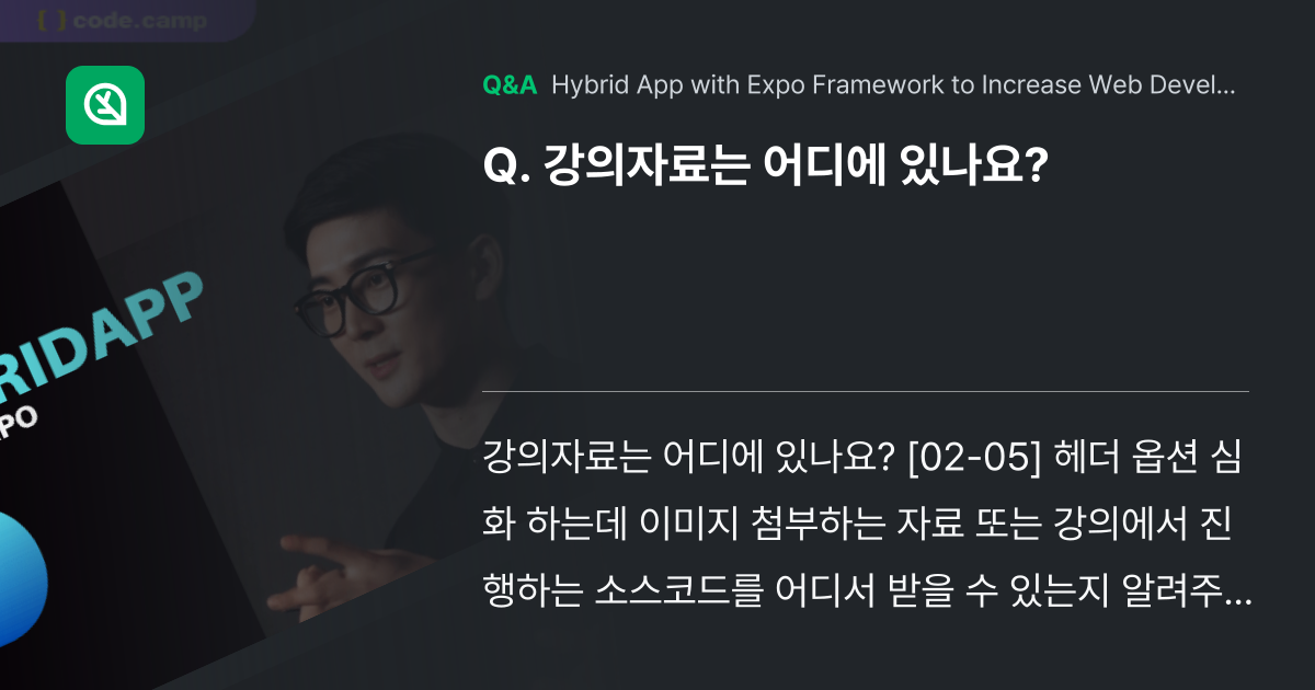 강의자료는 어디에 있나요? - Inflearn | Community Q&A