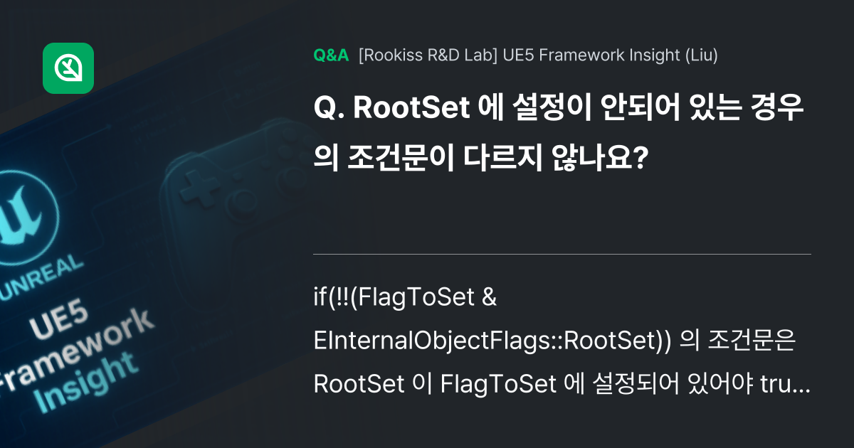 RootSet 에 설정이 안되어 있는 경우의 조건문... - Inflearn | Community Q&A