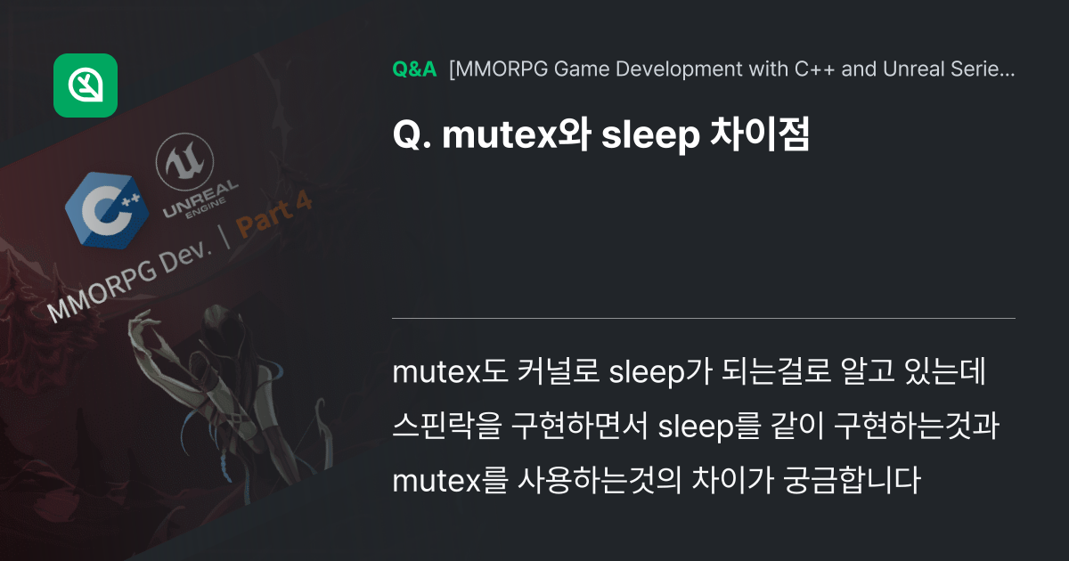 mutex와 sleep 차이점 - Inflearn | Community Q&A