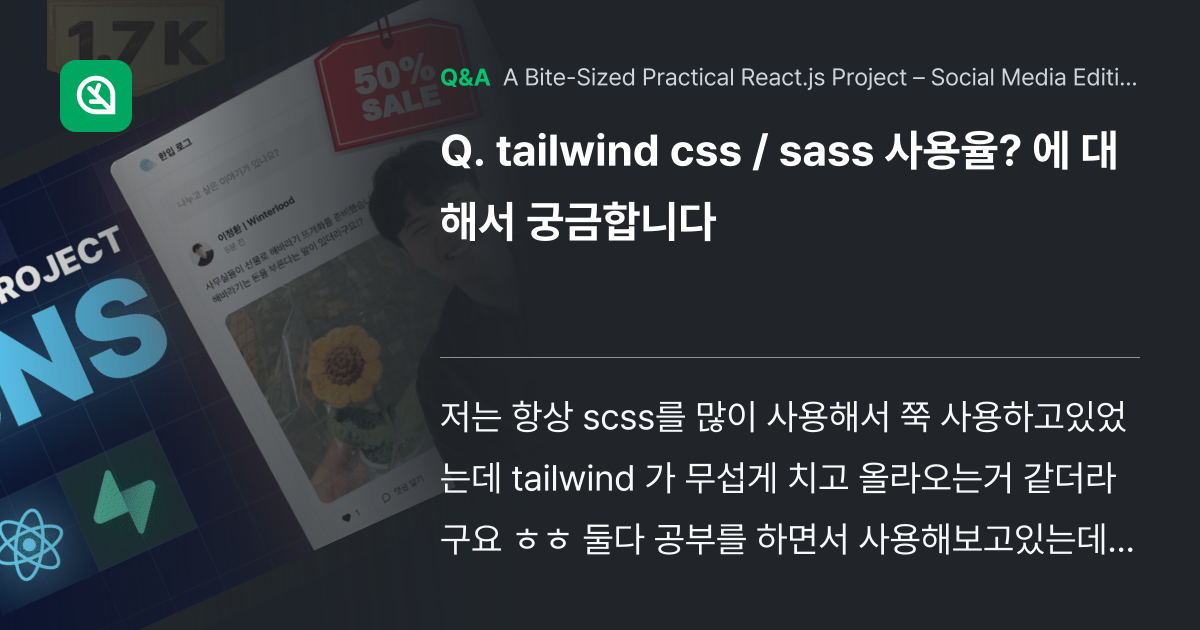 tailwind css / sass 사용율? 에 대... - Inflearn | Community Q&A